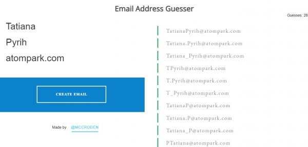 Как найти хорошие адреса электронной почты