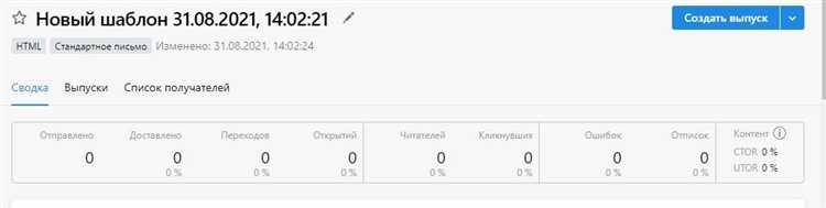 Как отслеживать показатели эффективности электронной почты